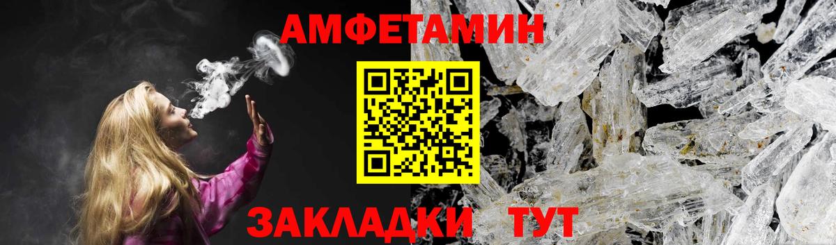 АМФ VHQ Кыштым
