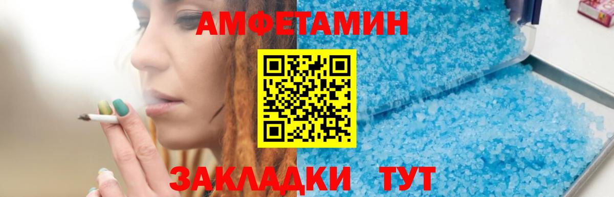Кыштым  АМФ  Вход с VPN  АМФЕТАМИН VHQ 