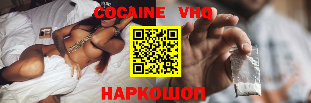 Кокаин Эквадор Кыштым