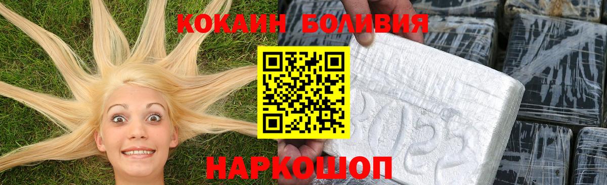 Cocaine FishScale  Cocaine 97%  Вход с VPN  Кыштым 