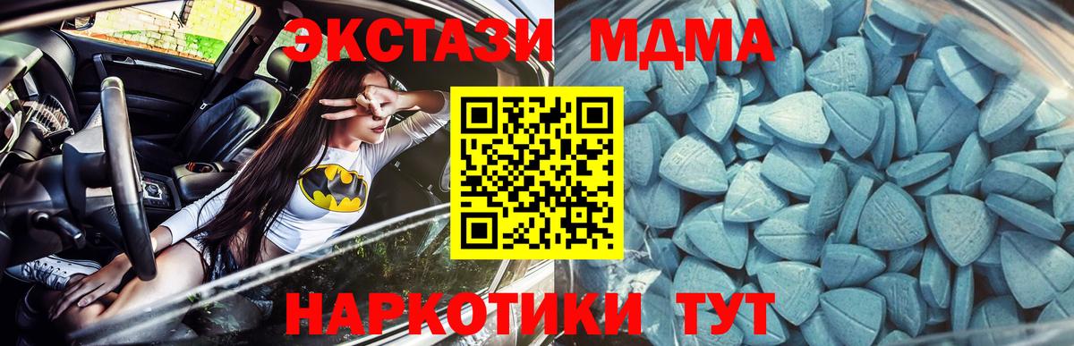 Ecstasy MDMA Кыштым