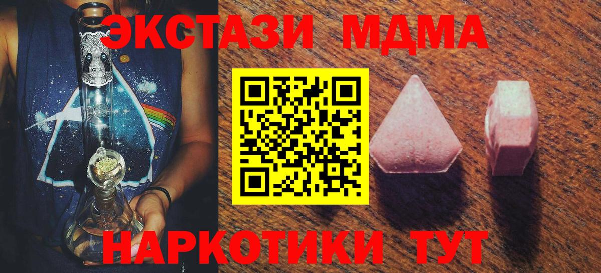 ОМГ ОМГ онион  Экстази 99%  Ecstasy  Вход с VPN  Кыштым 