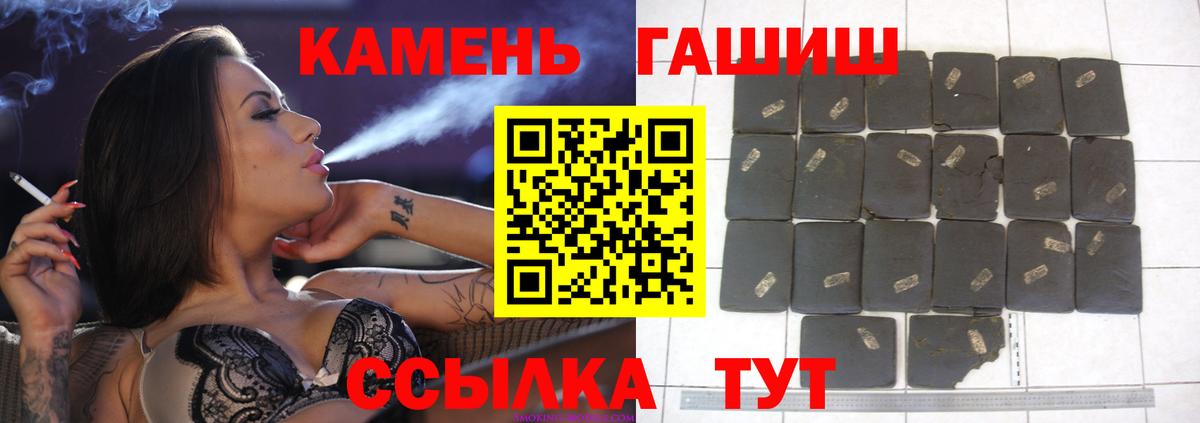 Кыштым  ГАШ Cannabis  закладка  Вход с VPN  ГАШИШ VHQ 