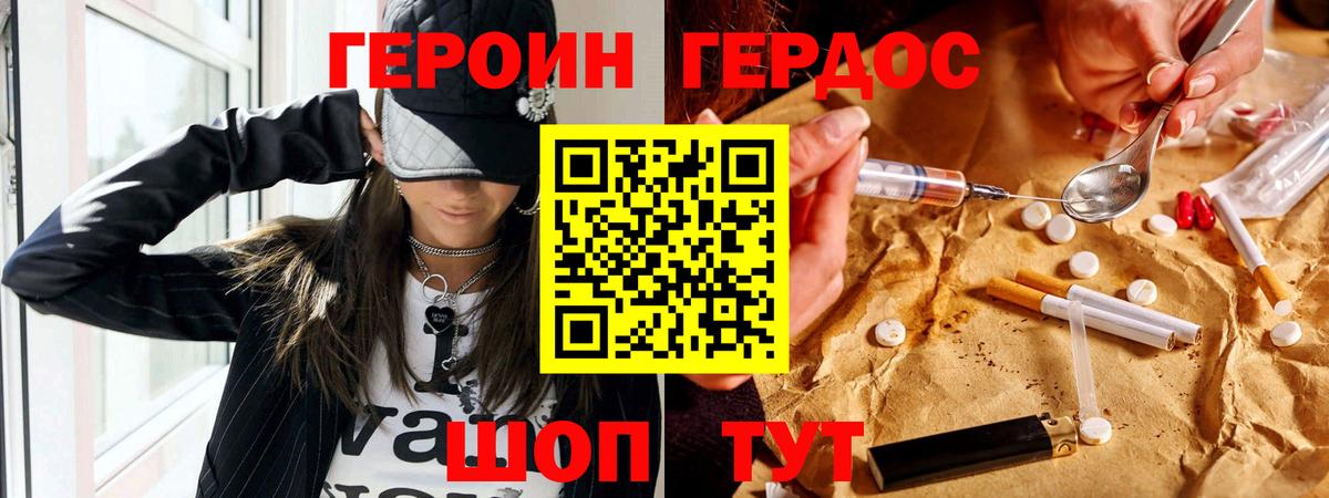 Кыштым  ГЕРОИН  Вход с VPN  ГЕРОИН герыч 