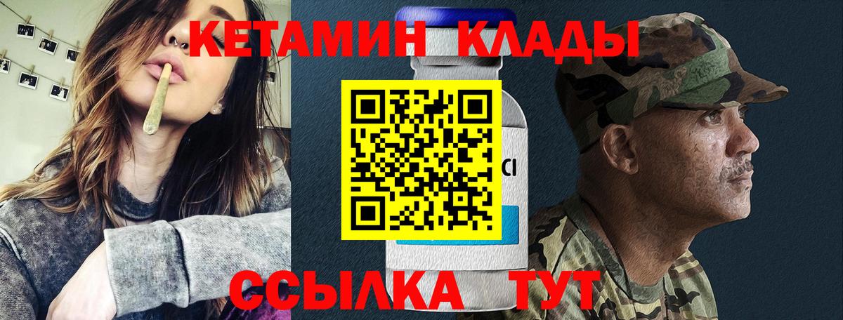 КЕТАМИН ketamine  Кетамин ketamine  Кыштым  Вход с VPN 