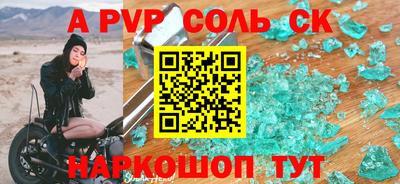 крисы Кандалакша