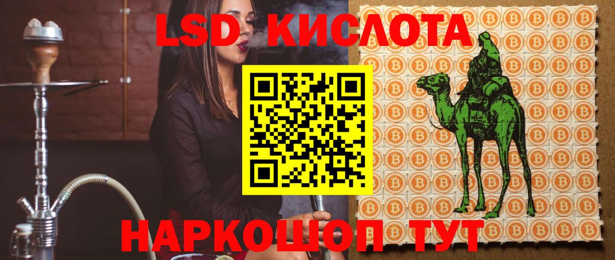 Лсд 25 экстази кислота  Вход с VPN  Кыштым  LSD-25 экстази кислота 
