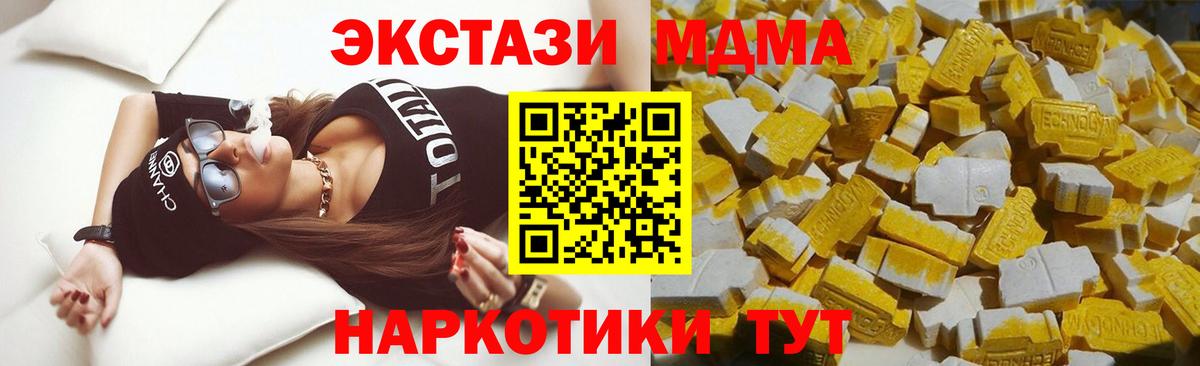 Кыштым  MDMA crystal  MDMA молли  Вход с VPN 