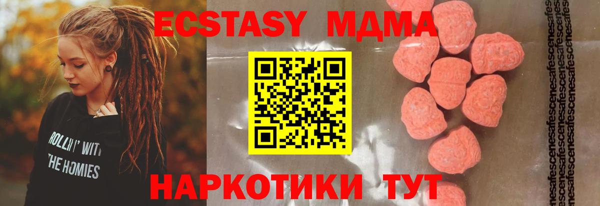 MDMA кристаллы Кыштым