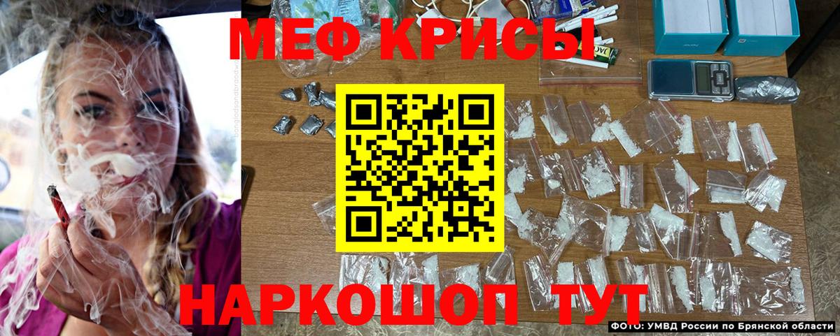 МЕФ мука Кыштым