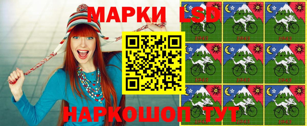 Наркотические марки 1,5мг Кыштым