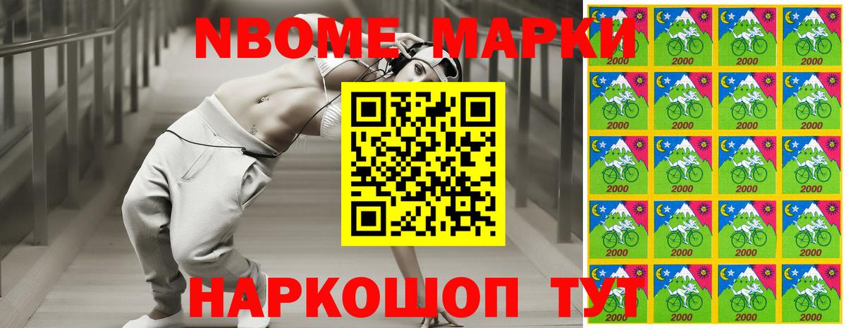 Марки N-bome  Вход с VPN  Наркотические марки 1,5мг  Кыштым  Наркотические марки 1,5мг 