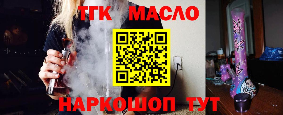Дистиллят ТГК вейп Кыштым