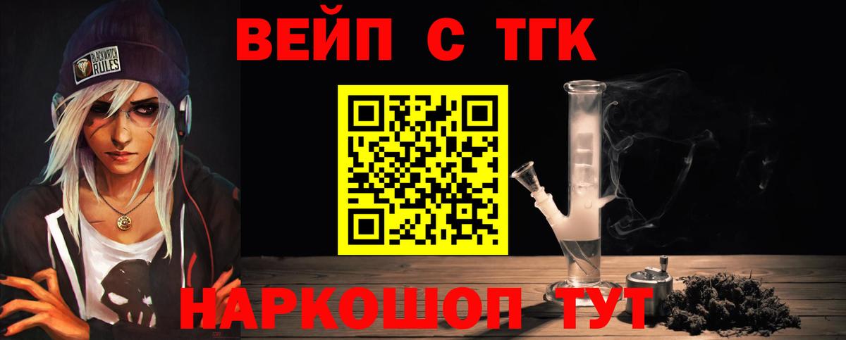 ТГК жижа  Вход с VPN  Кыштым 