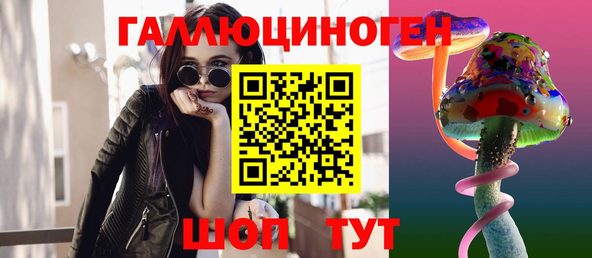 Кыштым  Псилоцибиновые грибы мухоморы  Вход с VPN 