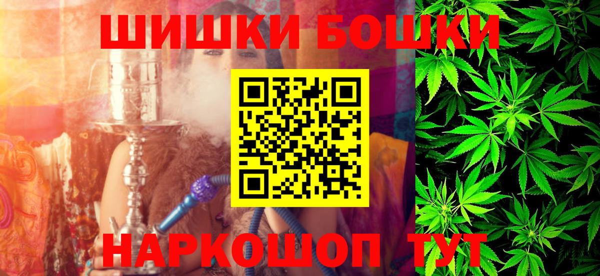 Кыштым  Шишки марихуана конопля  Бошки Шишки ГИДРОПОН  Вход с VPN  Бошки марихуана MAZAR 